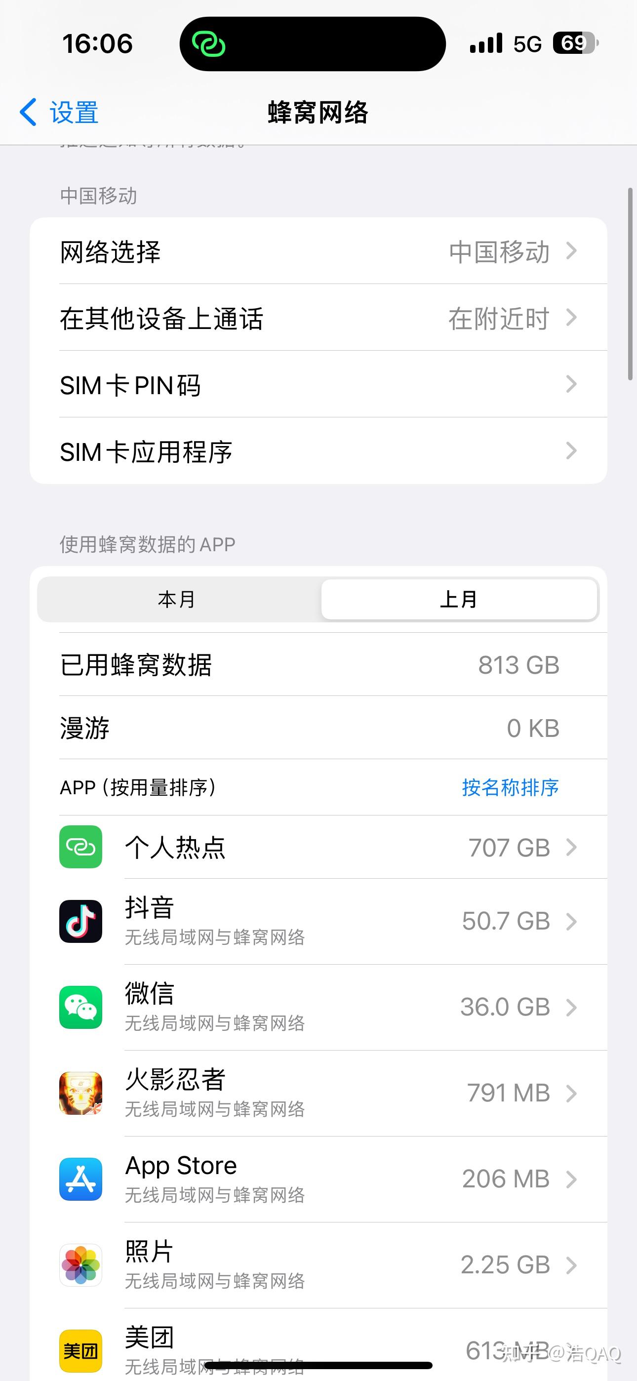富察沛容 第2页