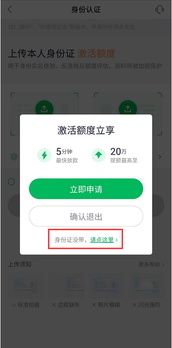 360借条有额度借不出来怎么办
