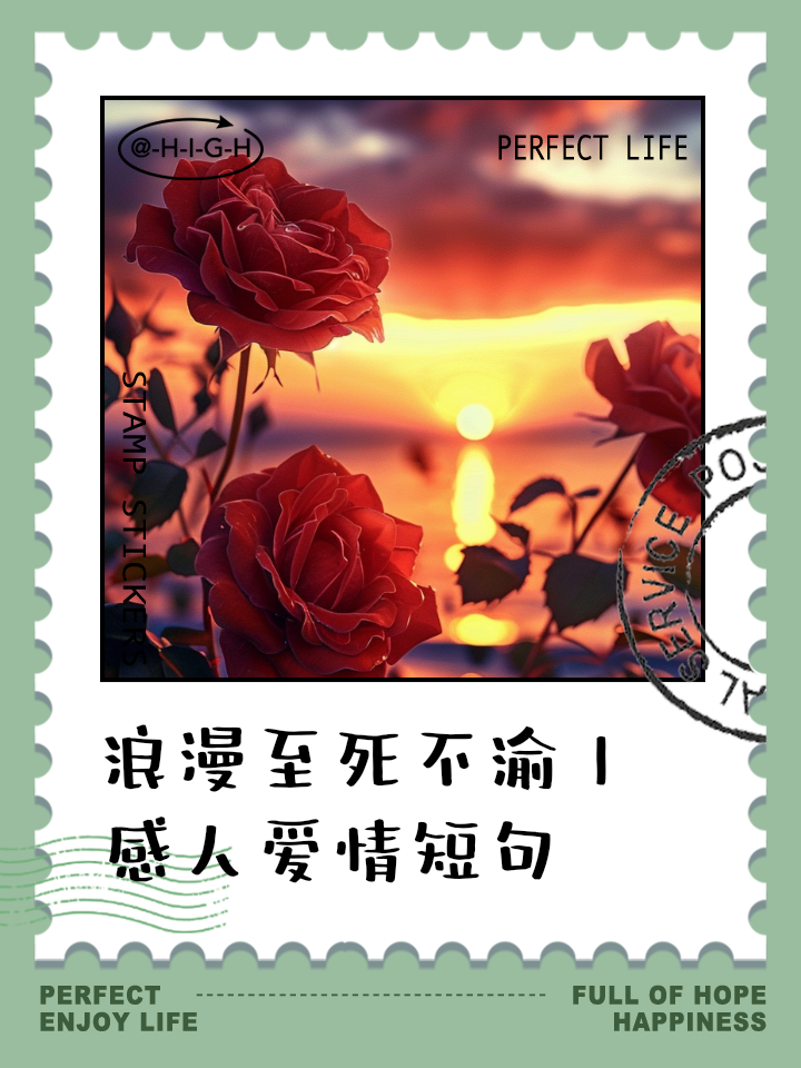 至死不渝的爱情是什么意思