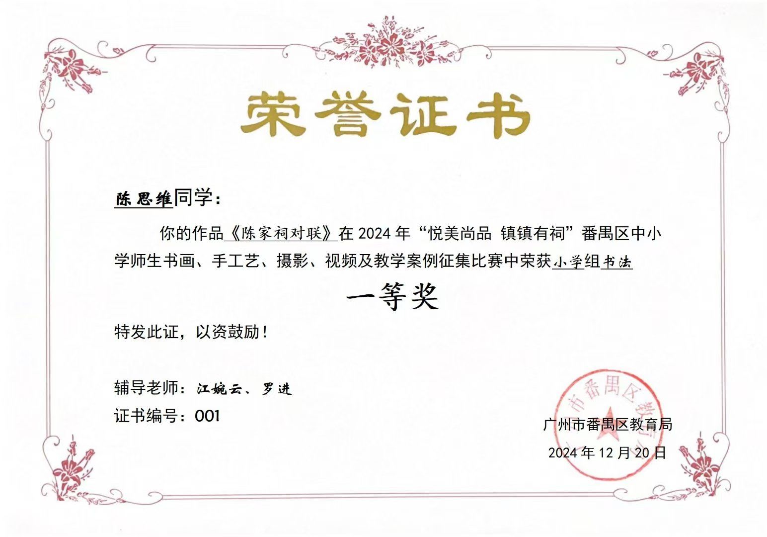 比较有创意的奖项名称有哪些？