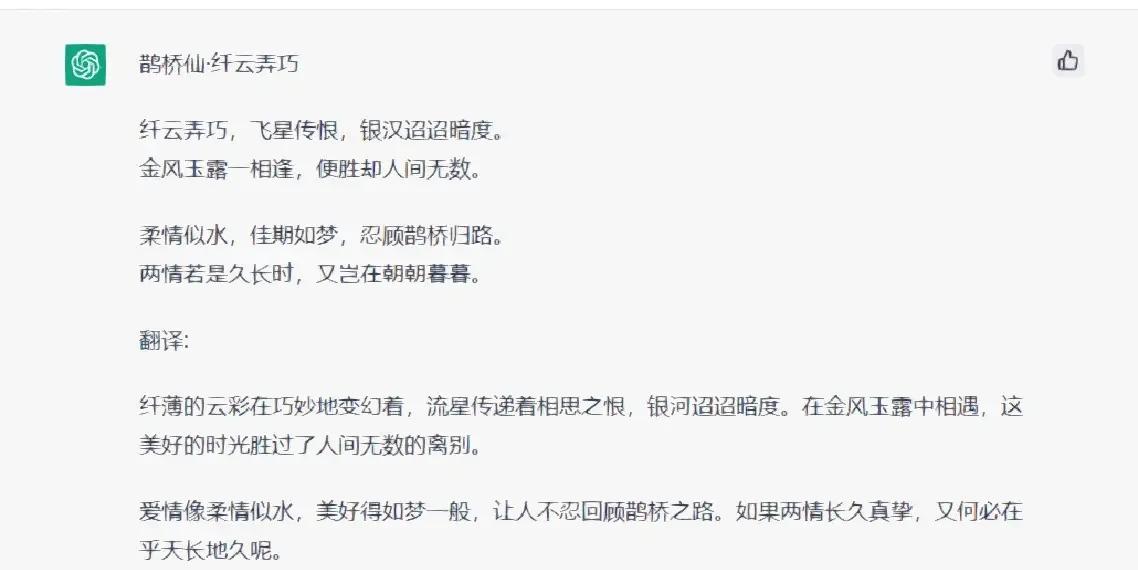 关于鹊桥仙秦观原文翻译及赏析