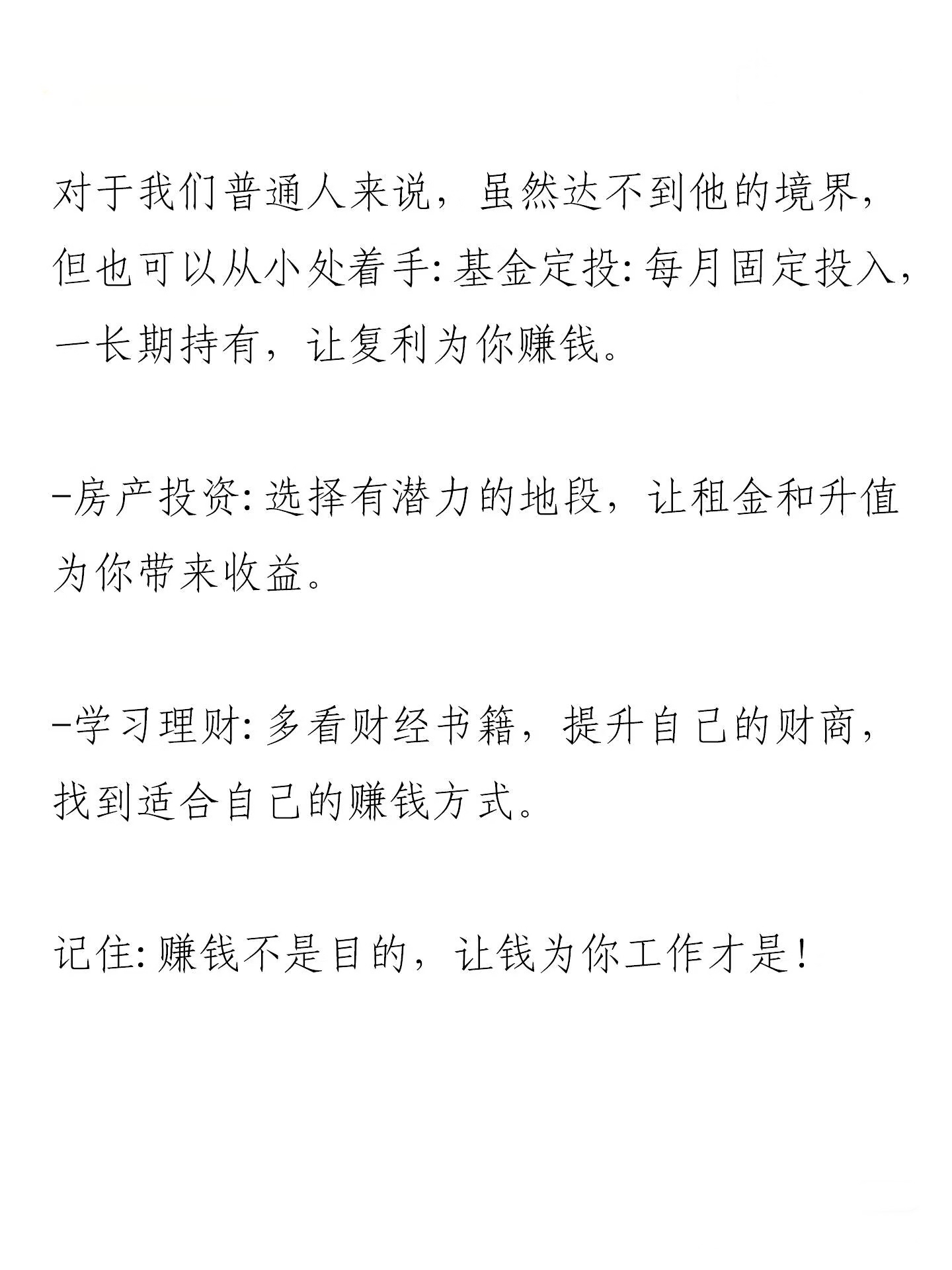 股民俱乐部真的能赚大钱吗?看这里揭露秘密!