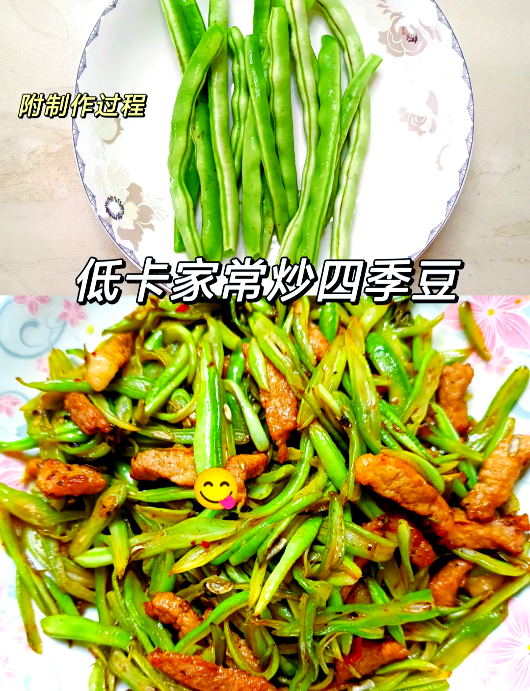 四季豆煮几分钟才熟呢