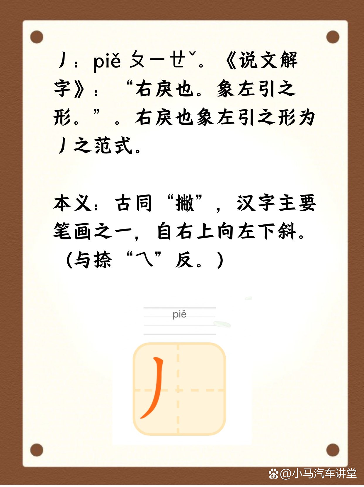 ldquo作rdquo的笔顺是什么？