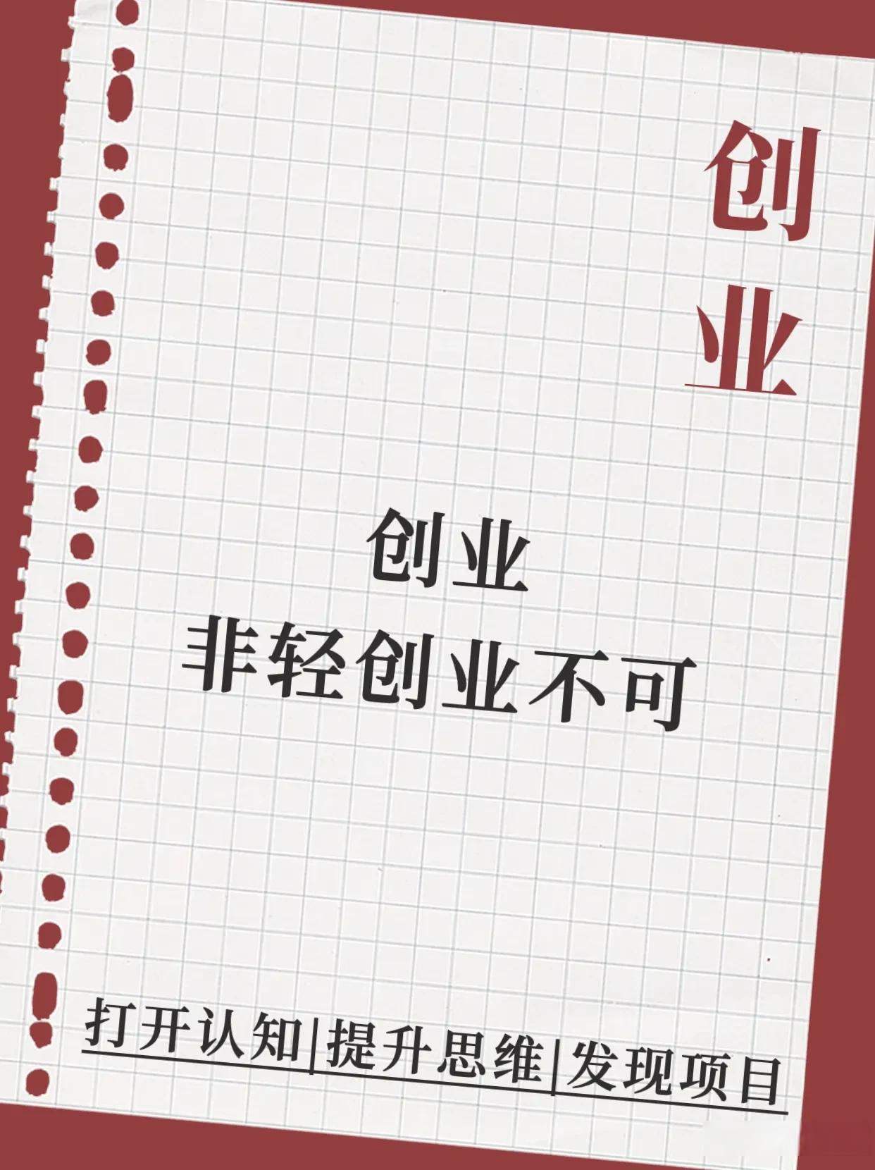 创业成功必须具备哪些条件
