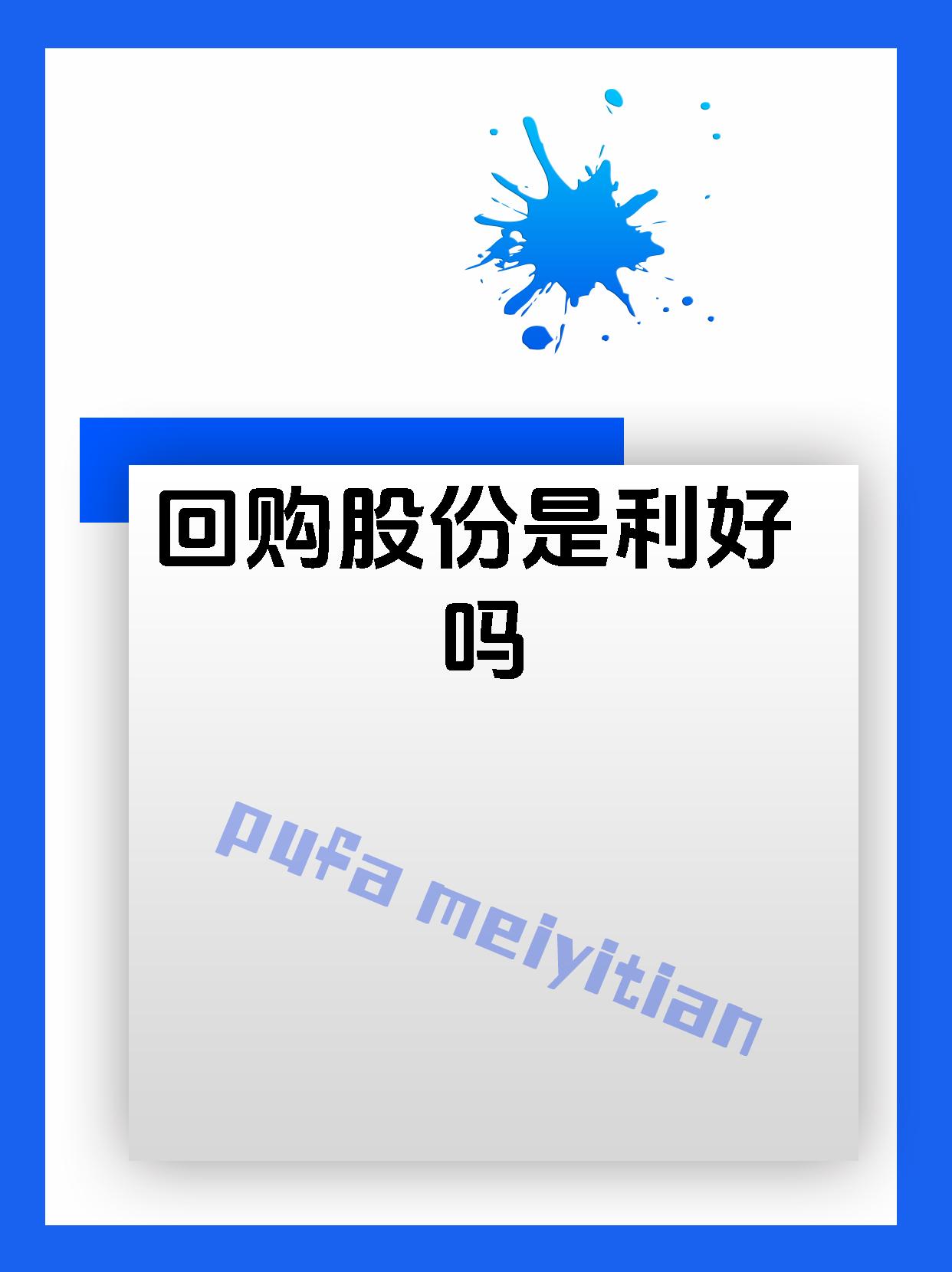 股份究竟是什么?
