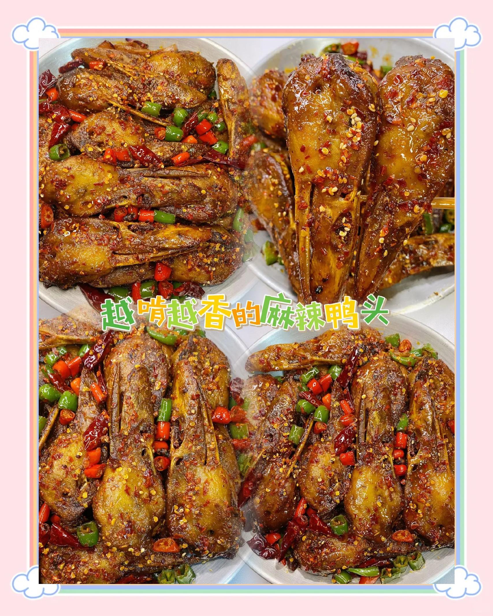 正宗干锅鸭头的烹饪方法
