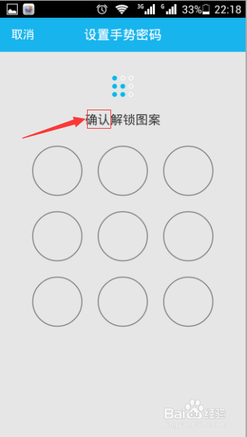 手机qq锁怎么设置密码