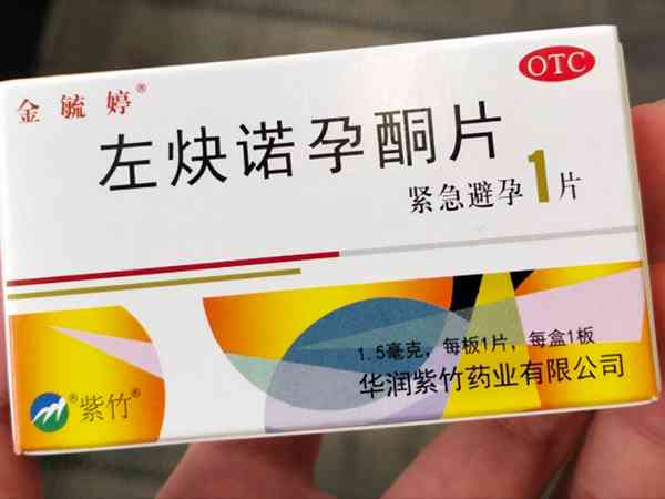 节孕避孕：避孕药易导致胎儿畸形