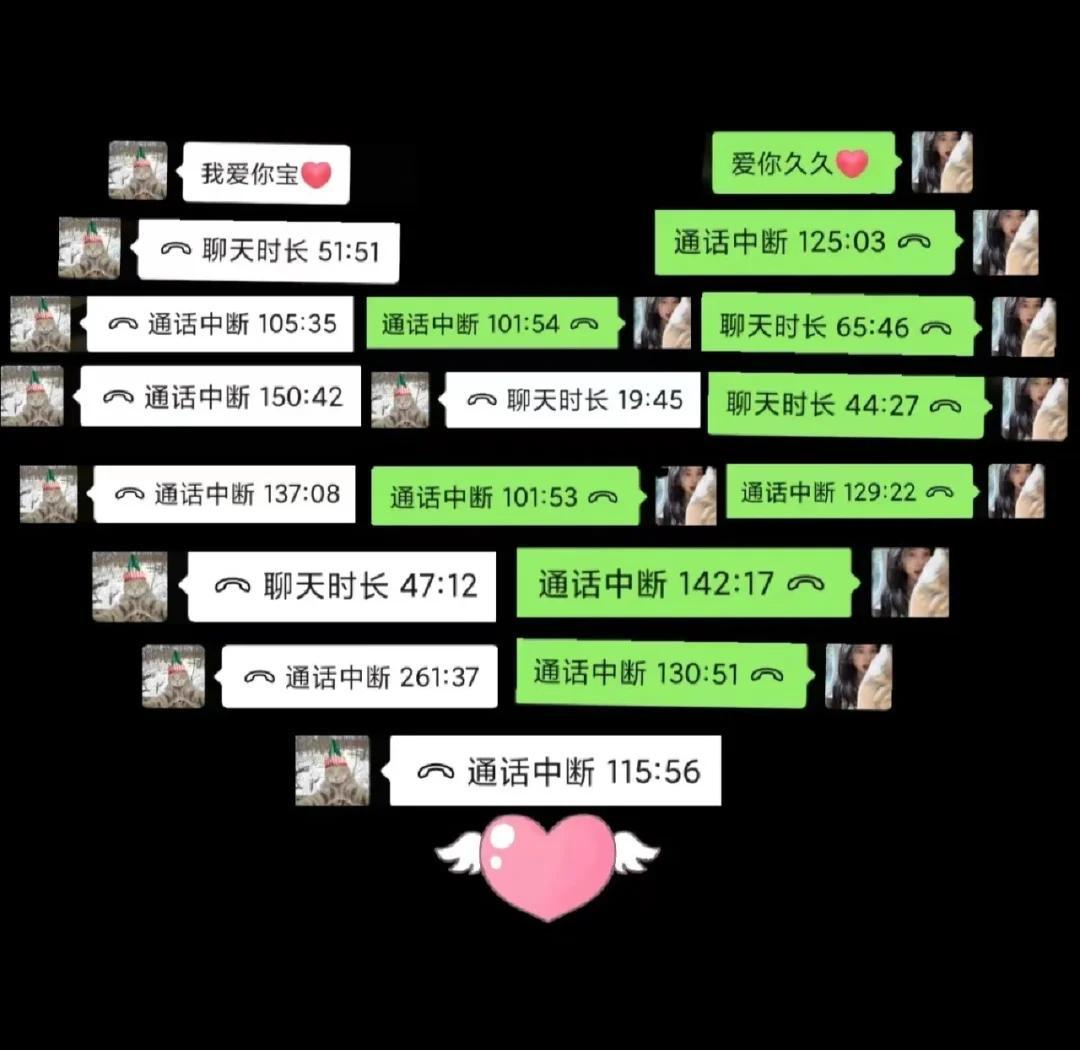 qq聊天爱心满屏怎么弄