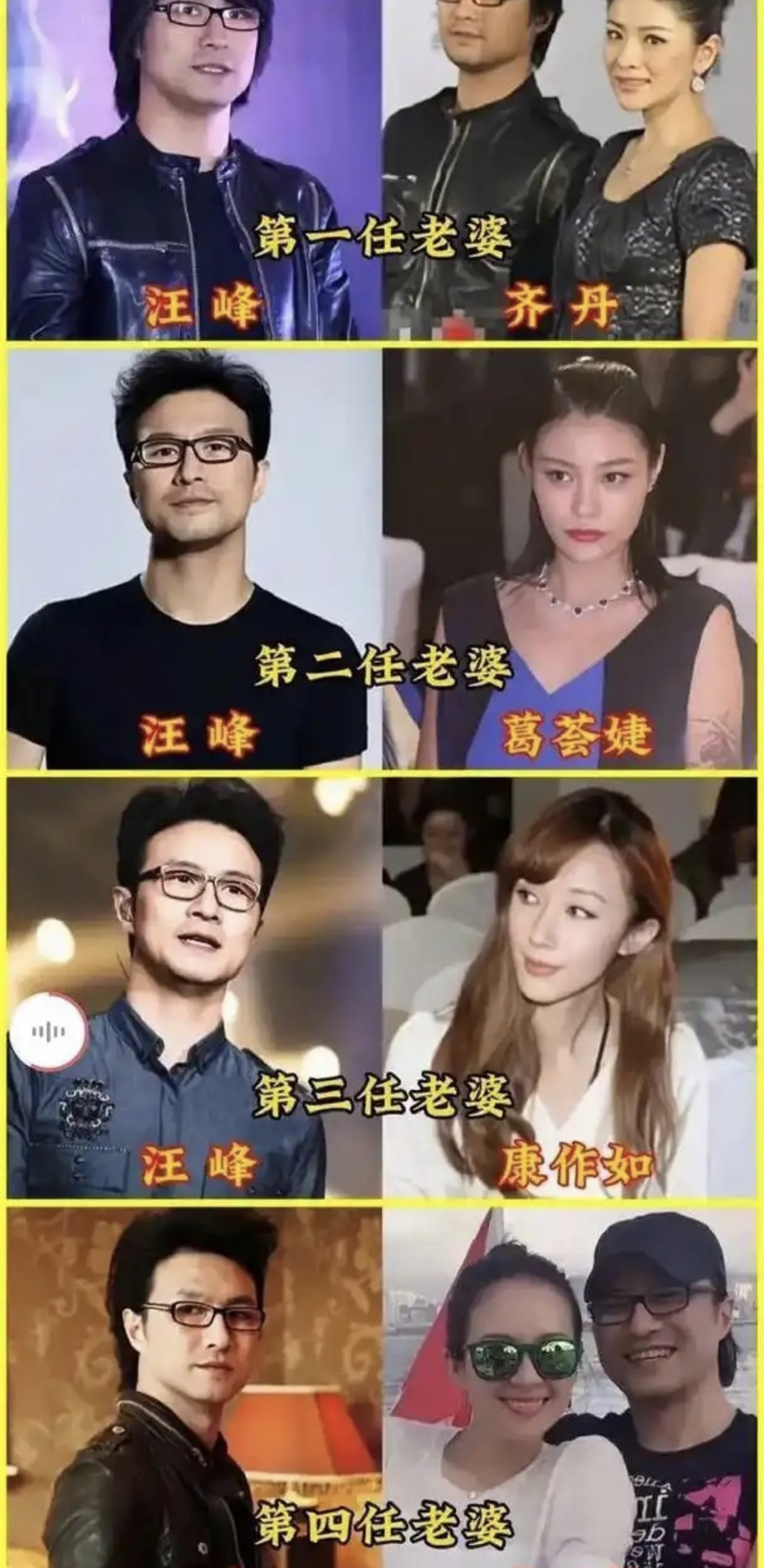 汪峰和章子怡怎么认识的