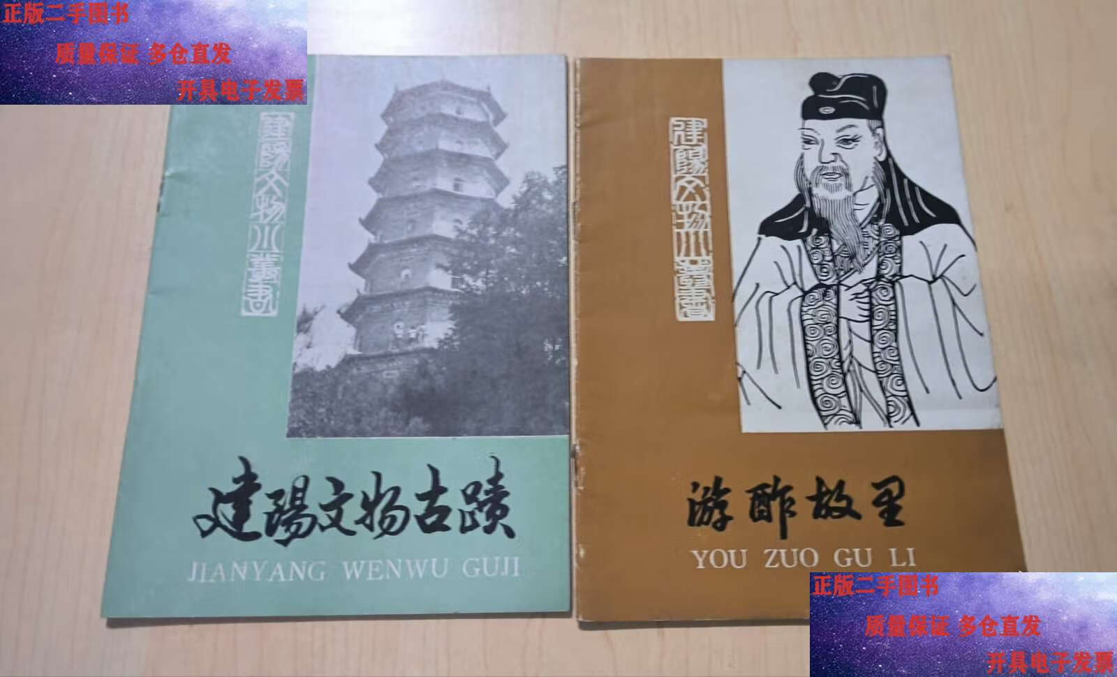 游酢怎么读游酢的读音和介绍