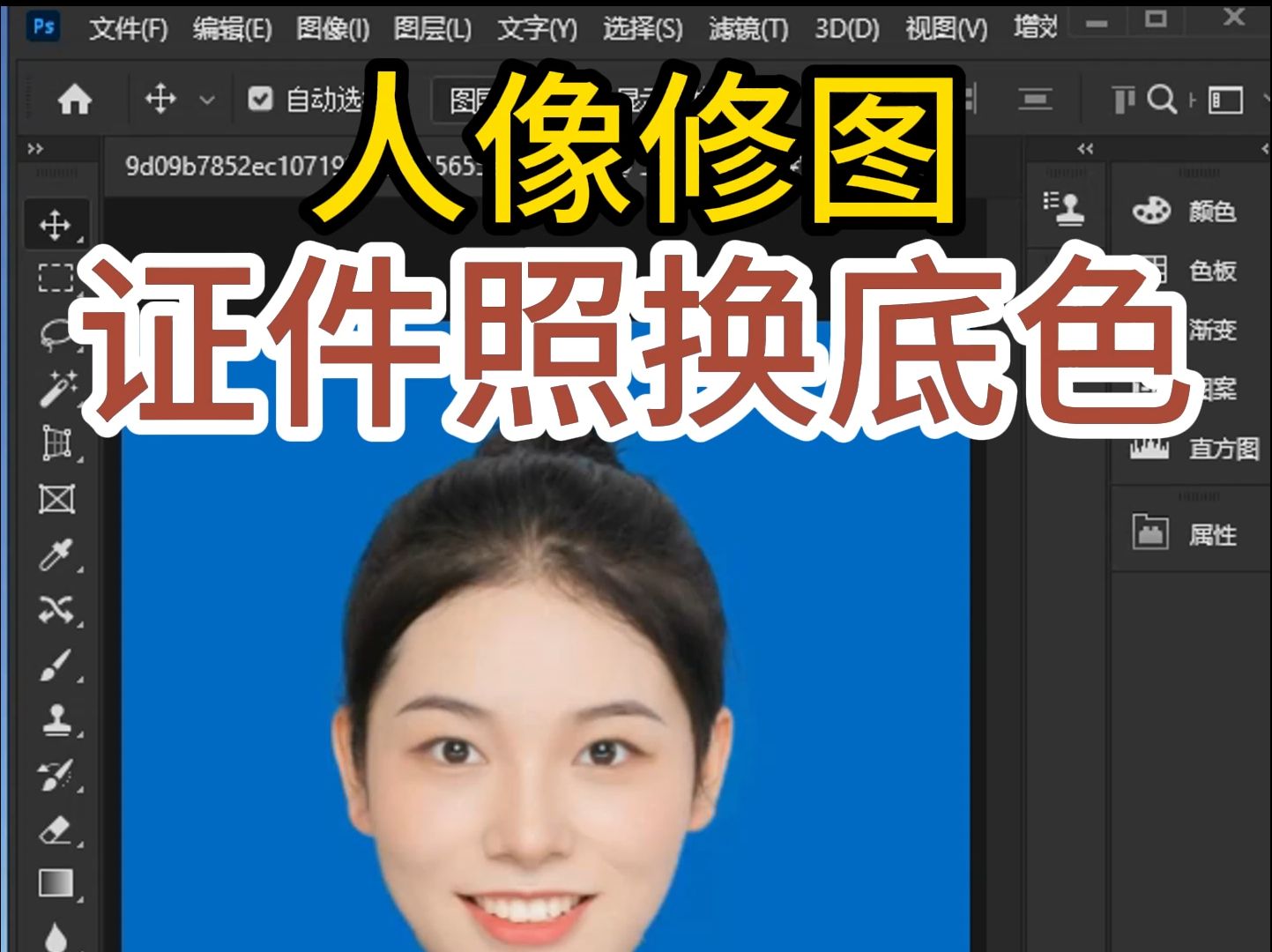 如何用ps给图片换背景