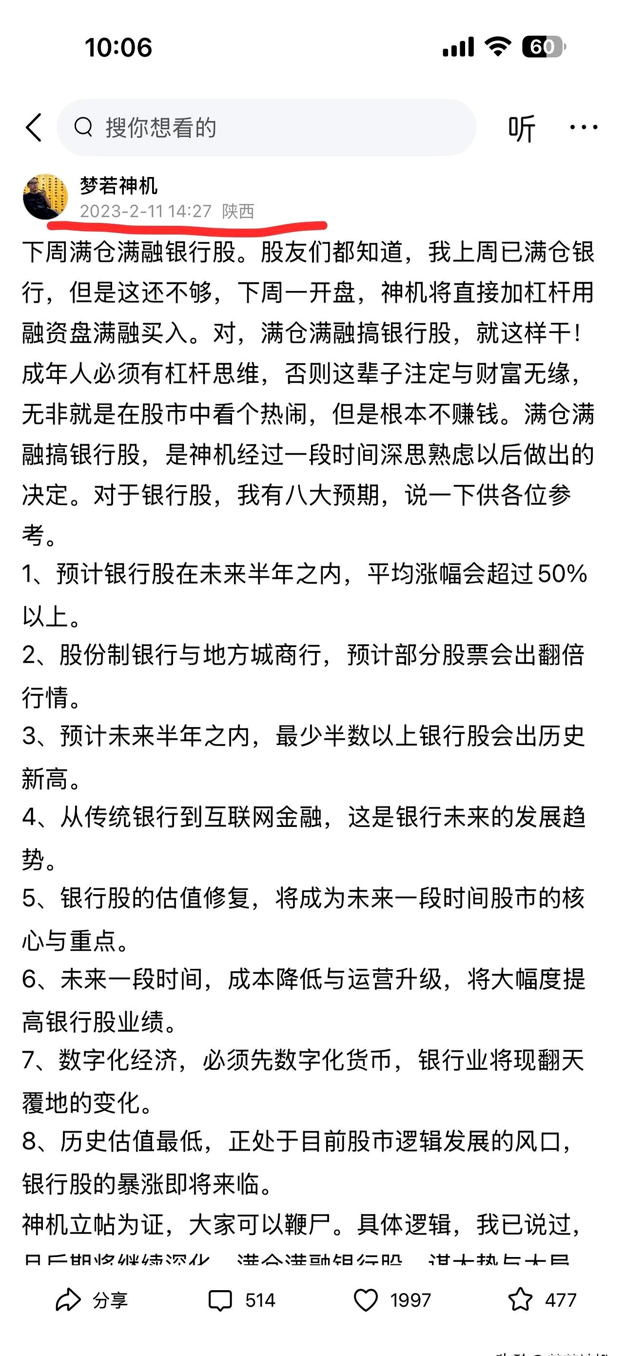 中储贷在金融行业的革新影响与投资潜力分析