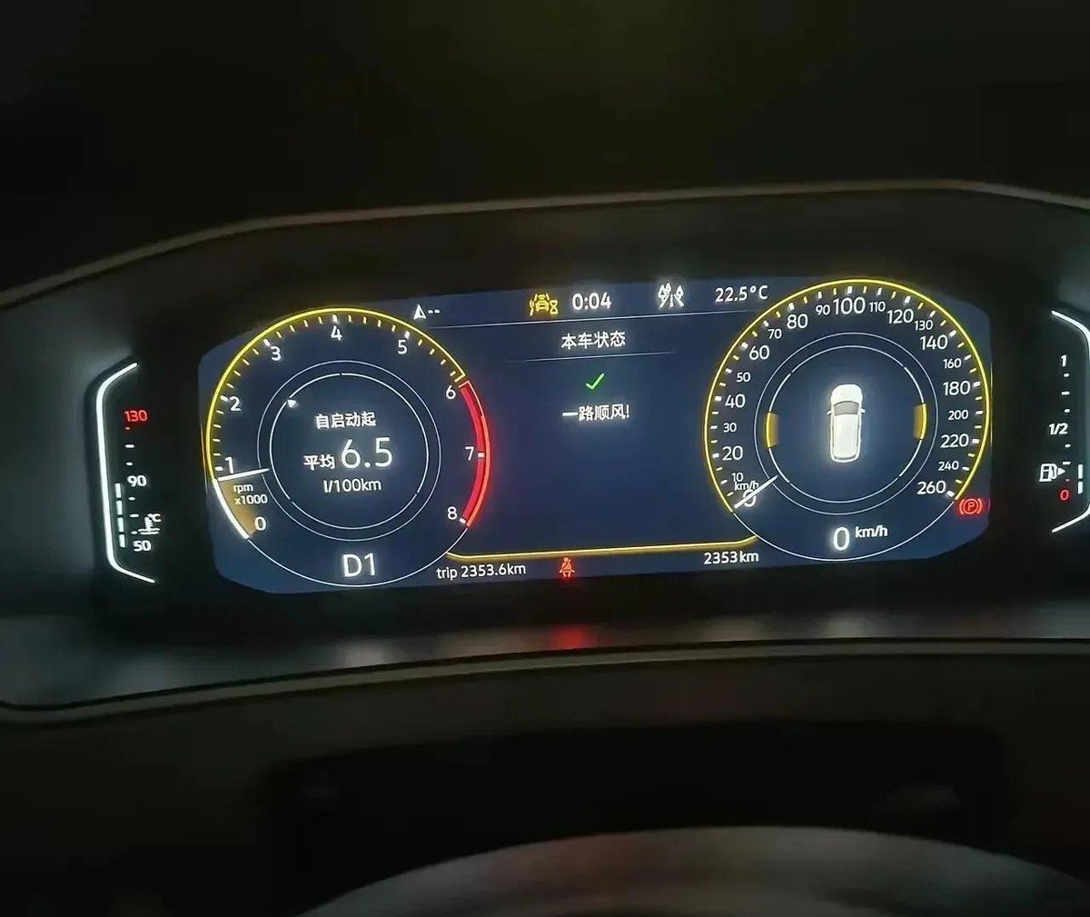 temp是什么意思车上的