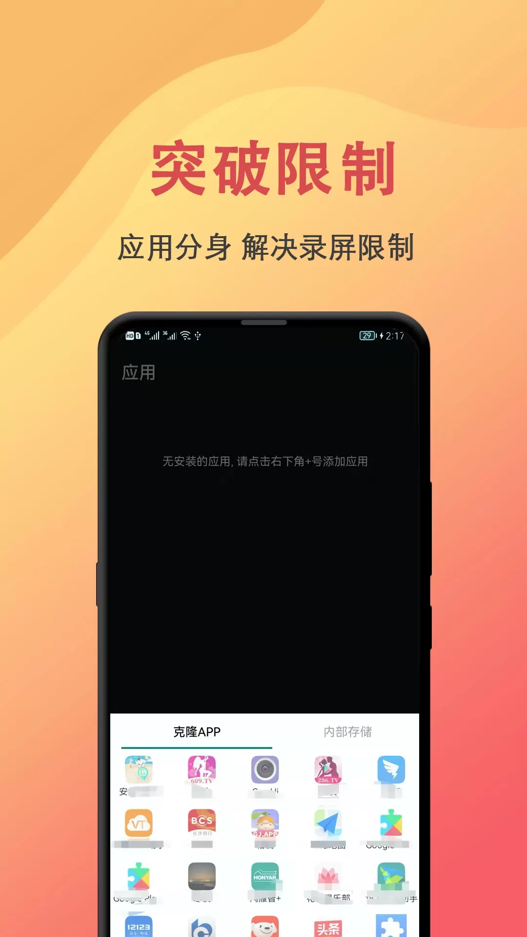 安卓可以录制声音的录屏软件