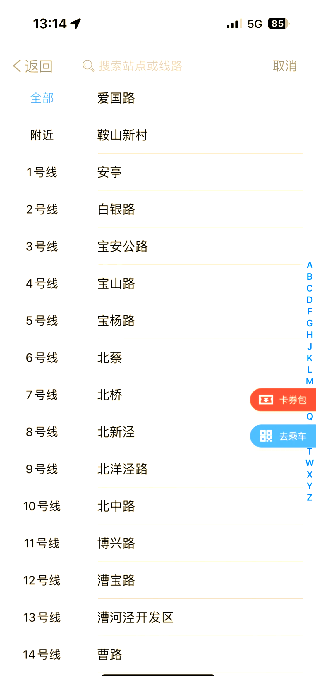 上海地铁怎么用二维码乘车