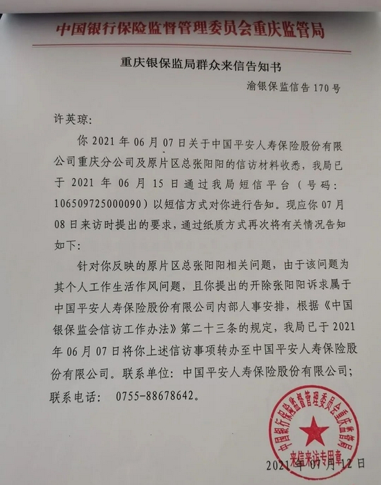 平安银行投诉电话是多少?