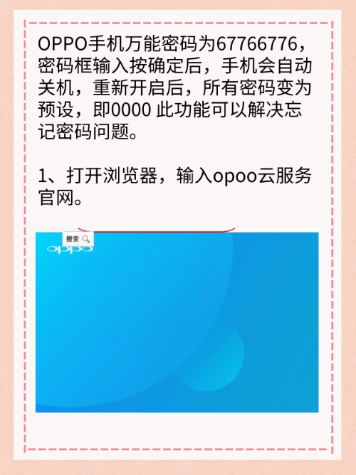 oppo怎么绕过密码直接还原出厂