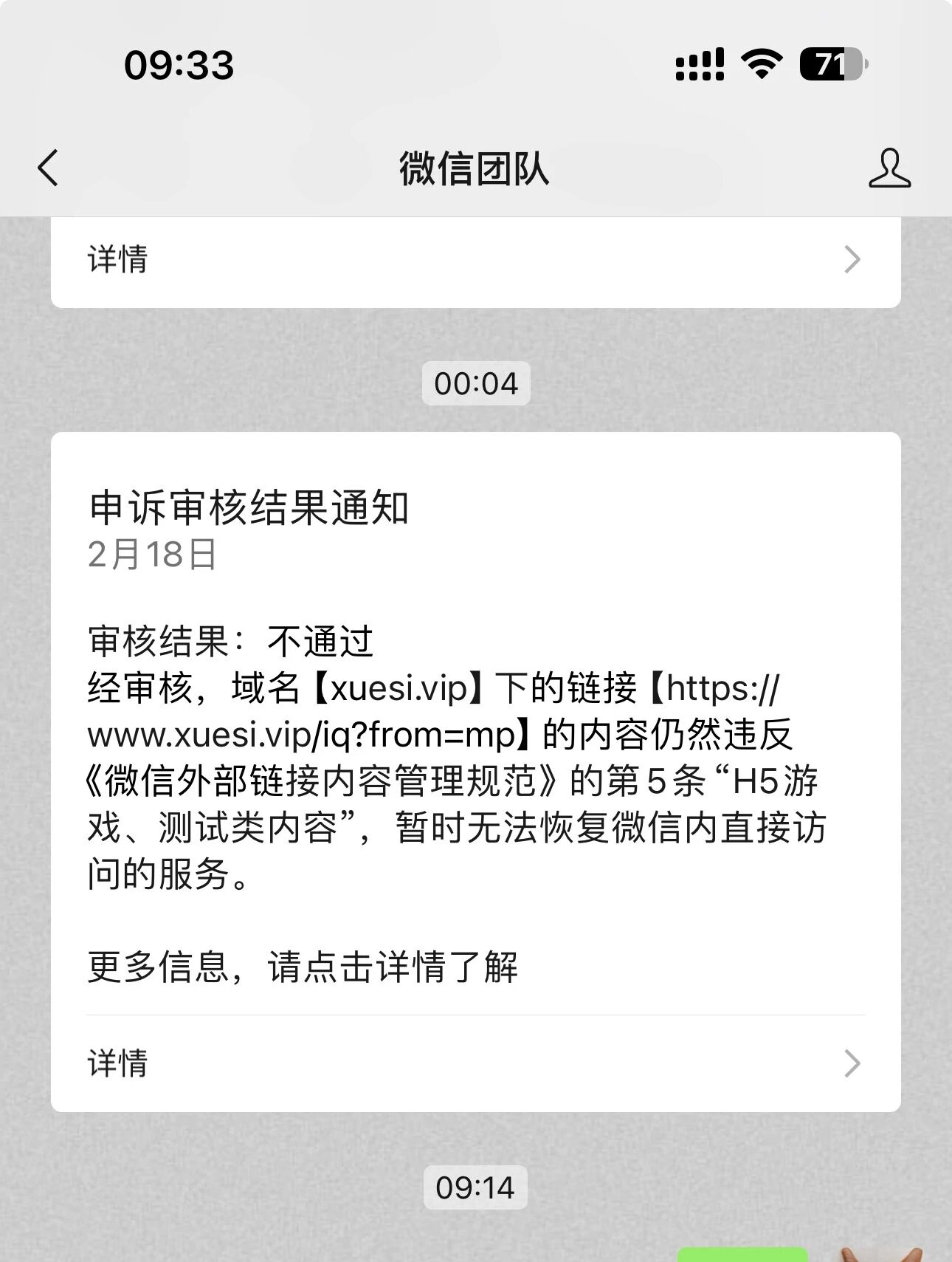 已停止访问该网页怎么解决
