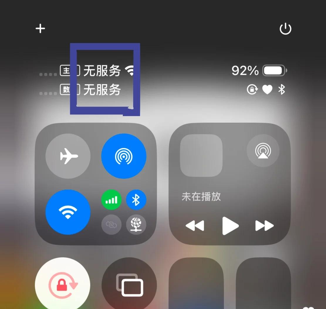 苹果7无服务的解决方法