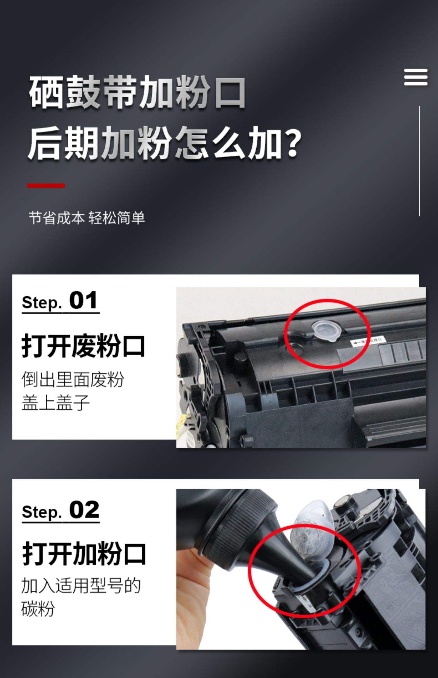 怎么给三星打印机加墨粉