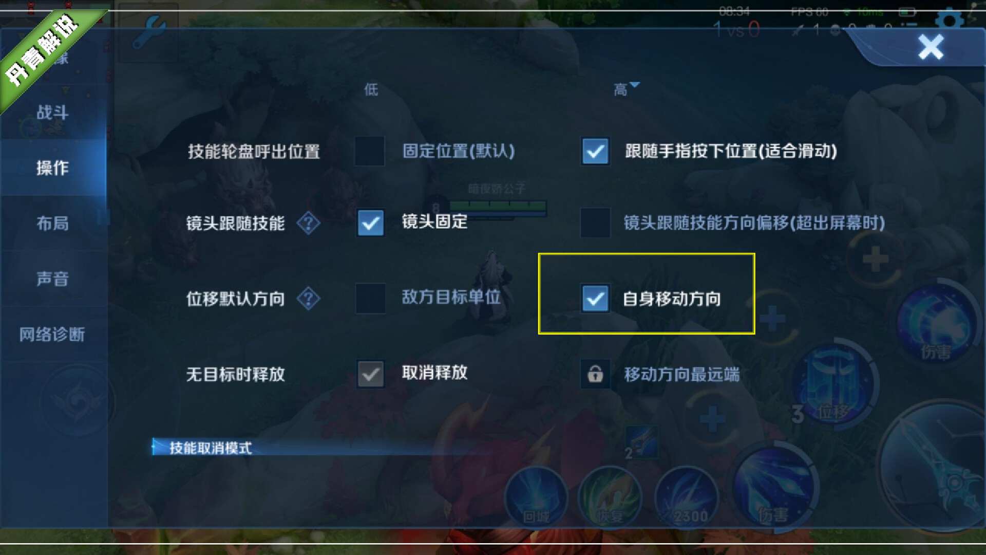 王者荣耀怎么设置画面质量