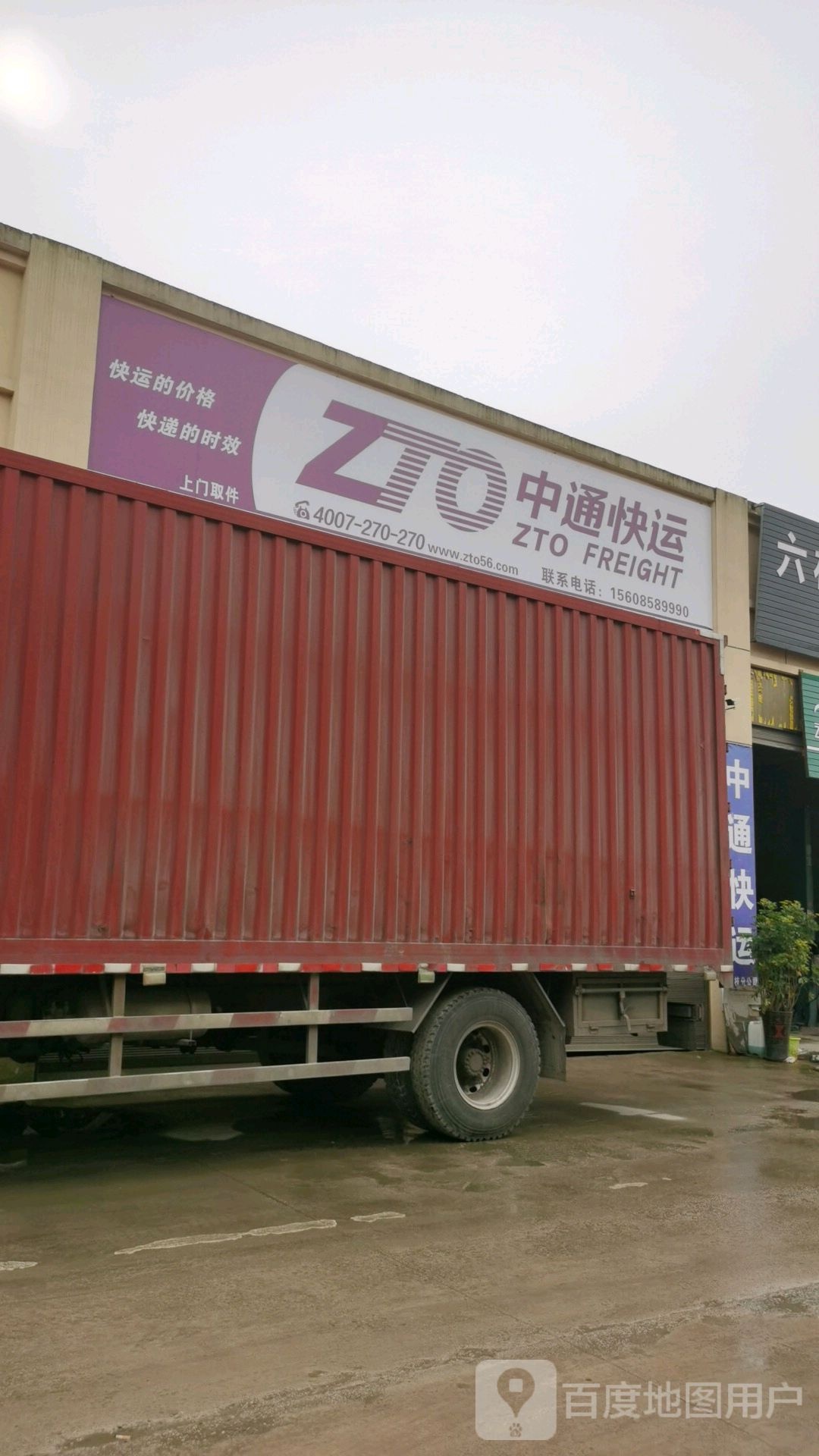 安能物流人工客服电话是多少？