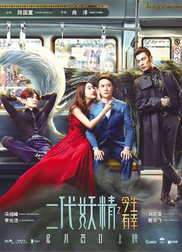 动物管理局2上映时间