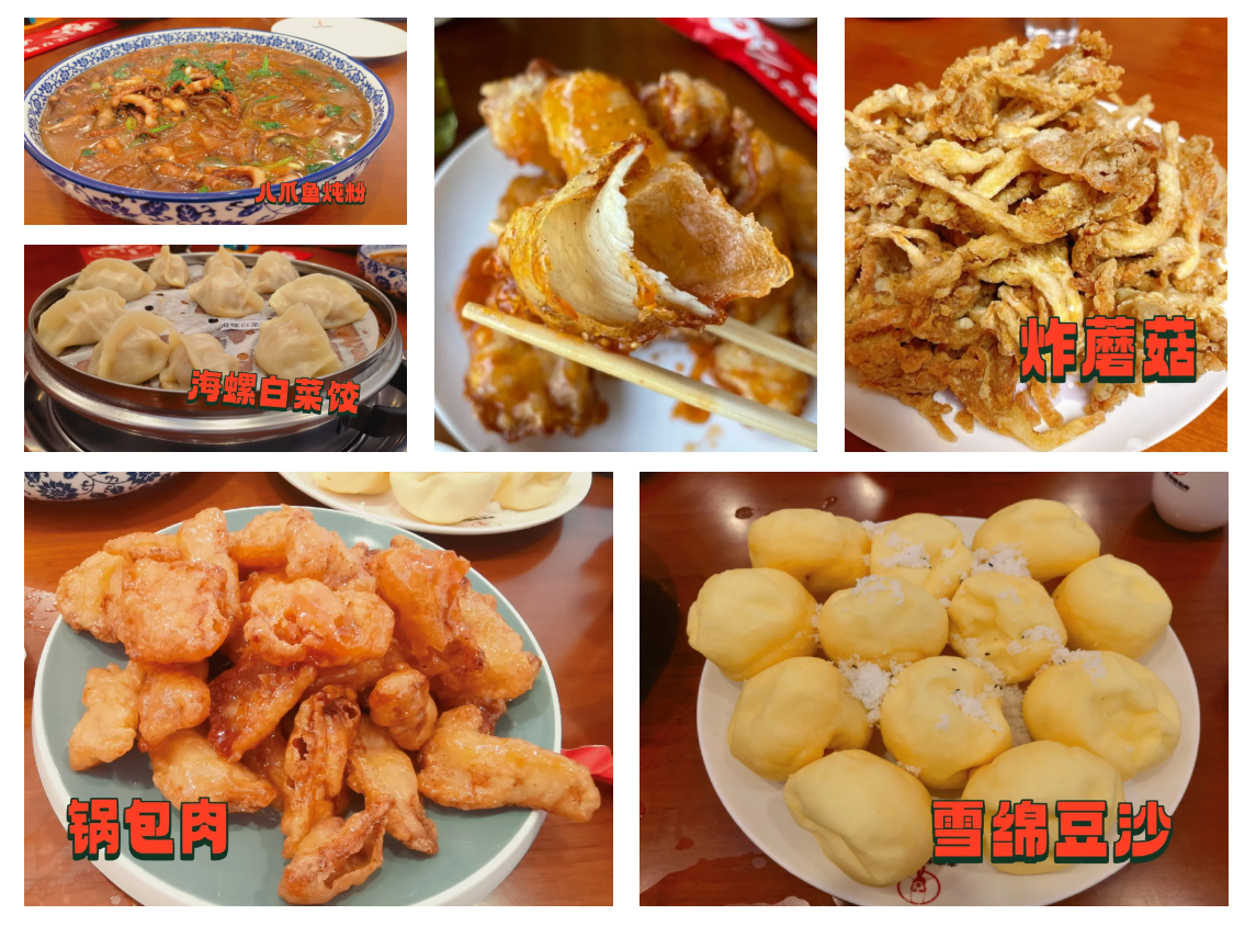 盘锦旅游当地有什么好吃的