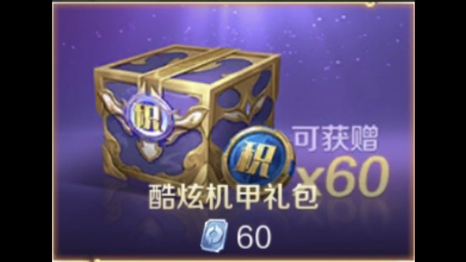 有什么方法快速获得荣耀积分