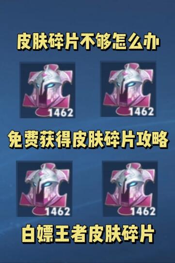 有什么方法快速获得荣耀积分