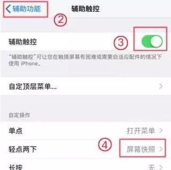苹果xr截屏快捷是什么