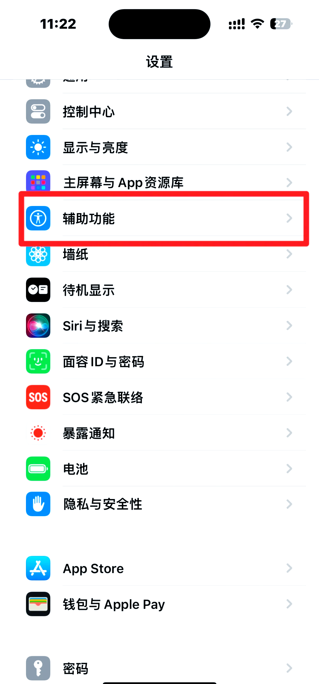 苹果xr截屏快捷是什么