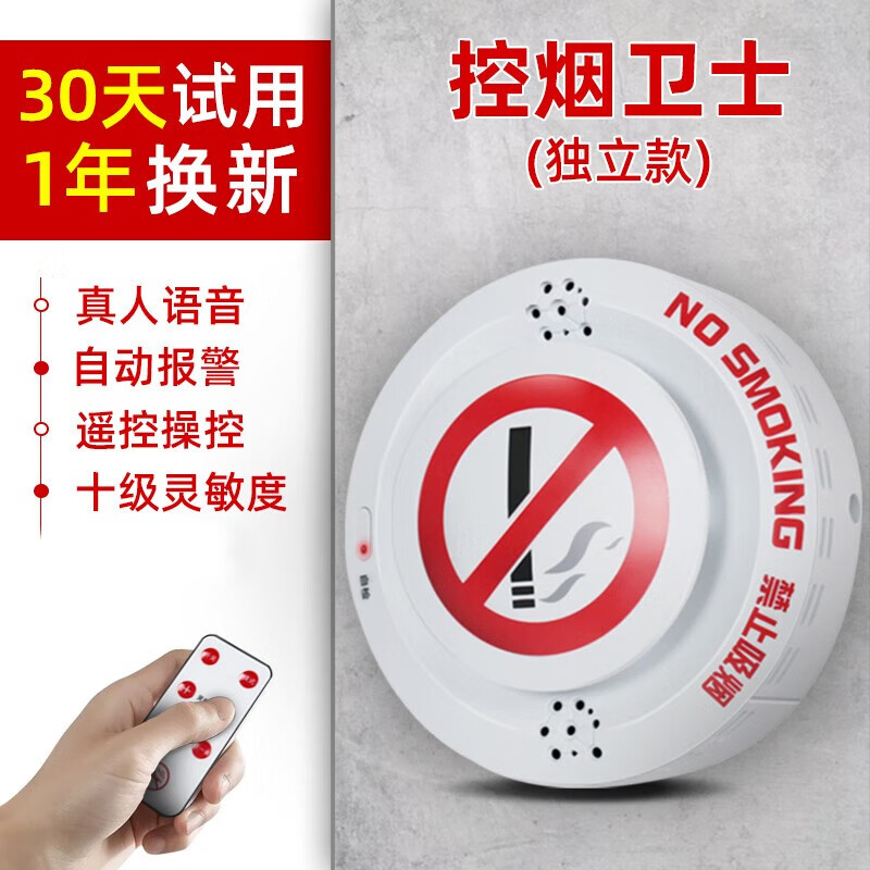 烟雾报警器抽烟会报警吗