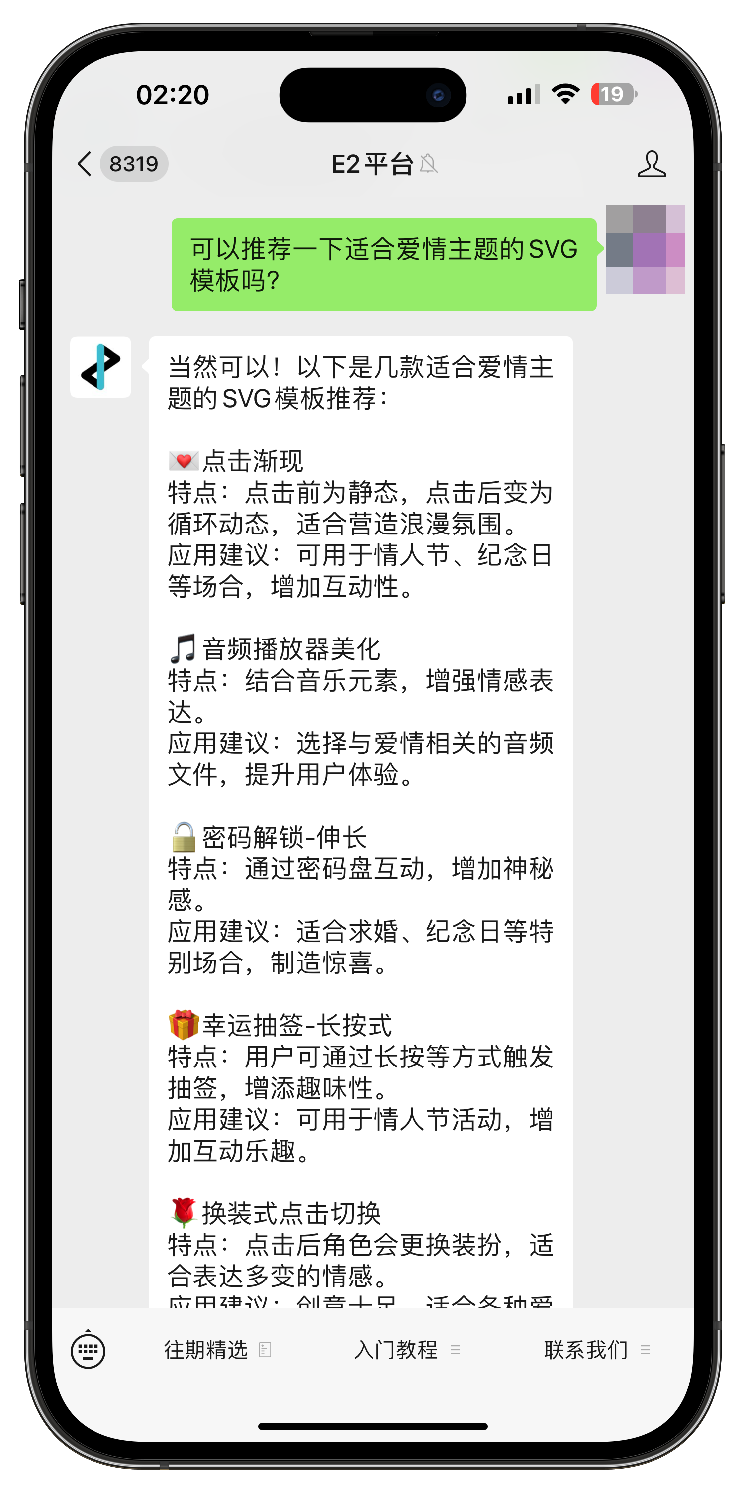 微信公众号里怎么发文章