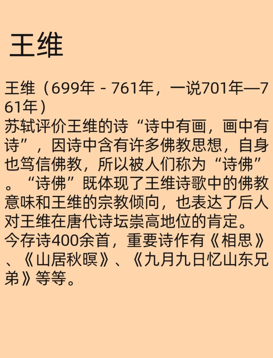 王国维的三个境界是什么意思