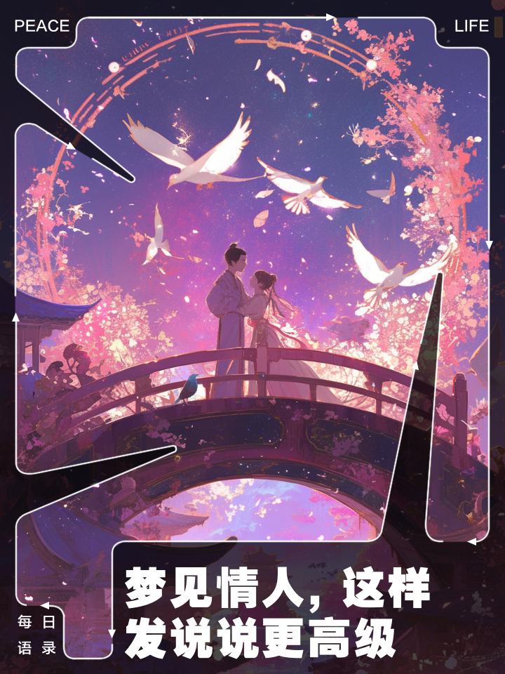 梦见以前的情人是什么预兆