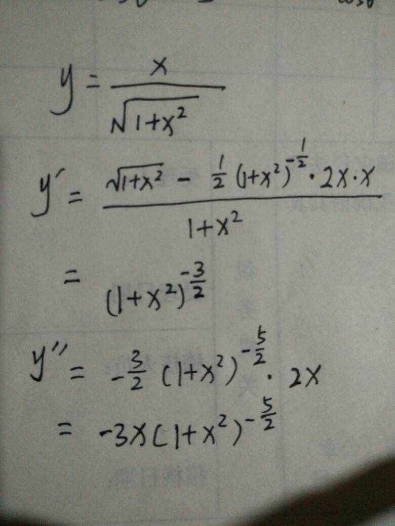 根号下2x。求导是什么