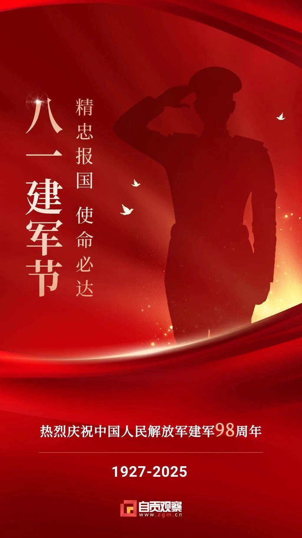 军人的职责和使命是什么？