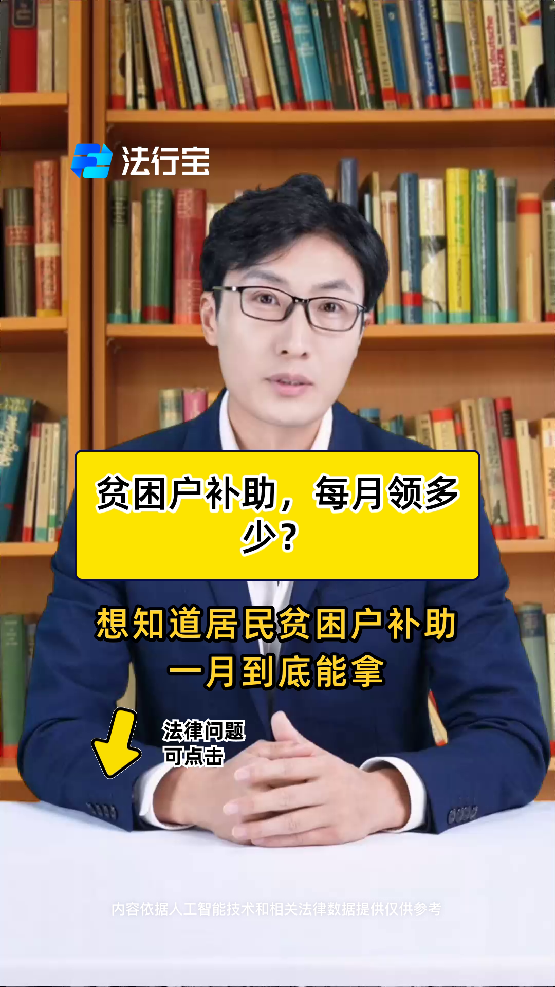 精准扶贫享受哪些政策?