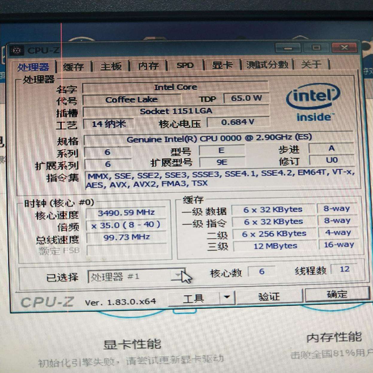 i59400f和i78700差距移动端
