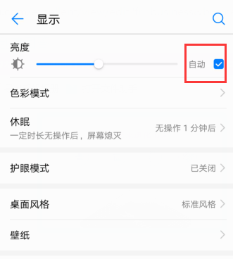 如何关闭华为手机自动更新