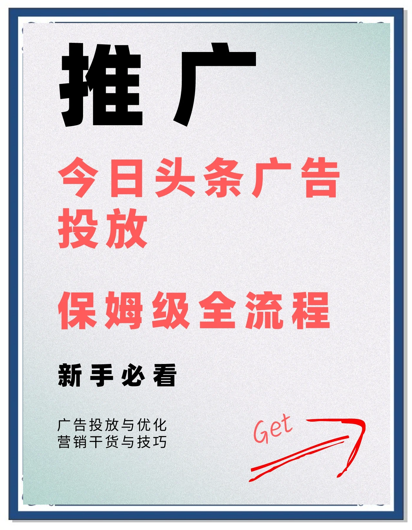 上今日头条的方法和步骤