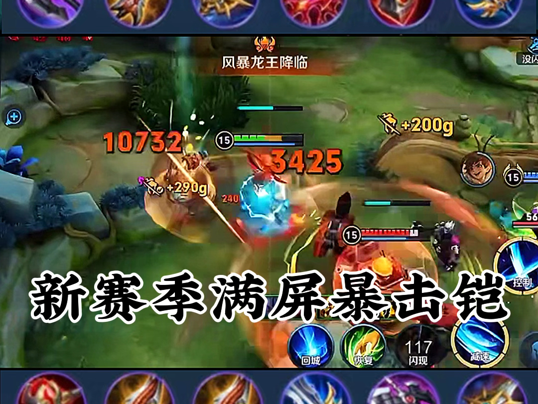 王者荣耀凯怎么出装伤害最高