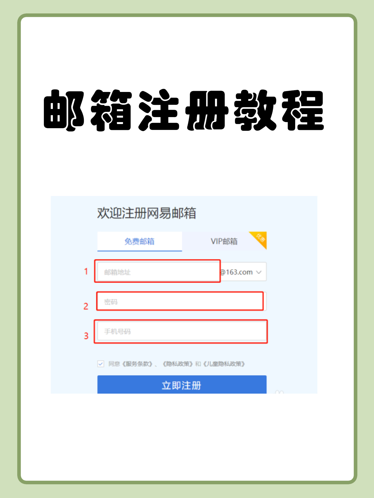 怎样免费申请一个qq邮箱