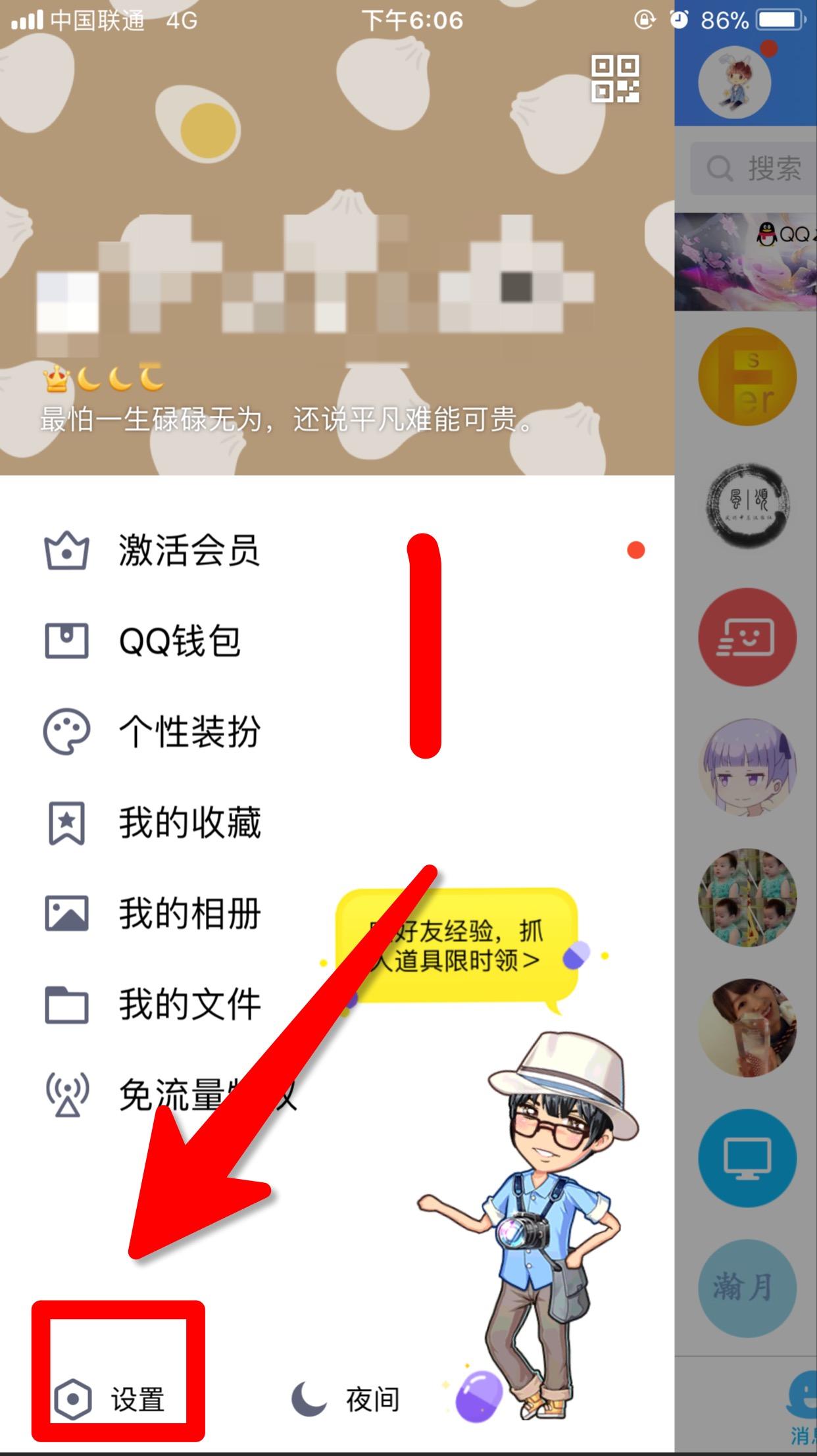 qq空间相册密码怎么改