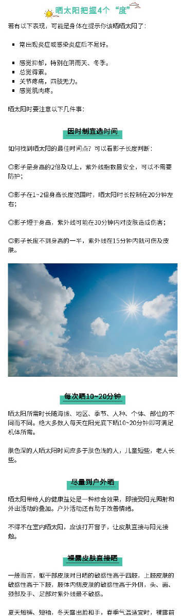 隔着玻璃晒太阳的危害