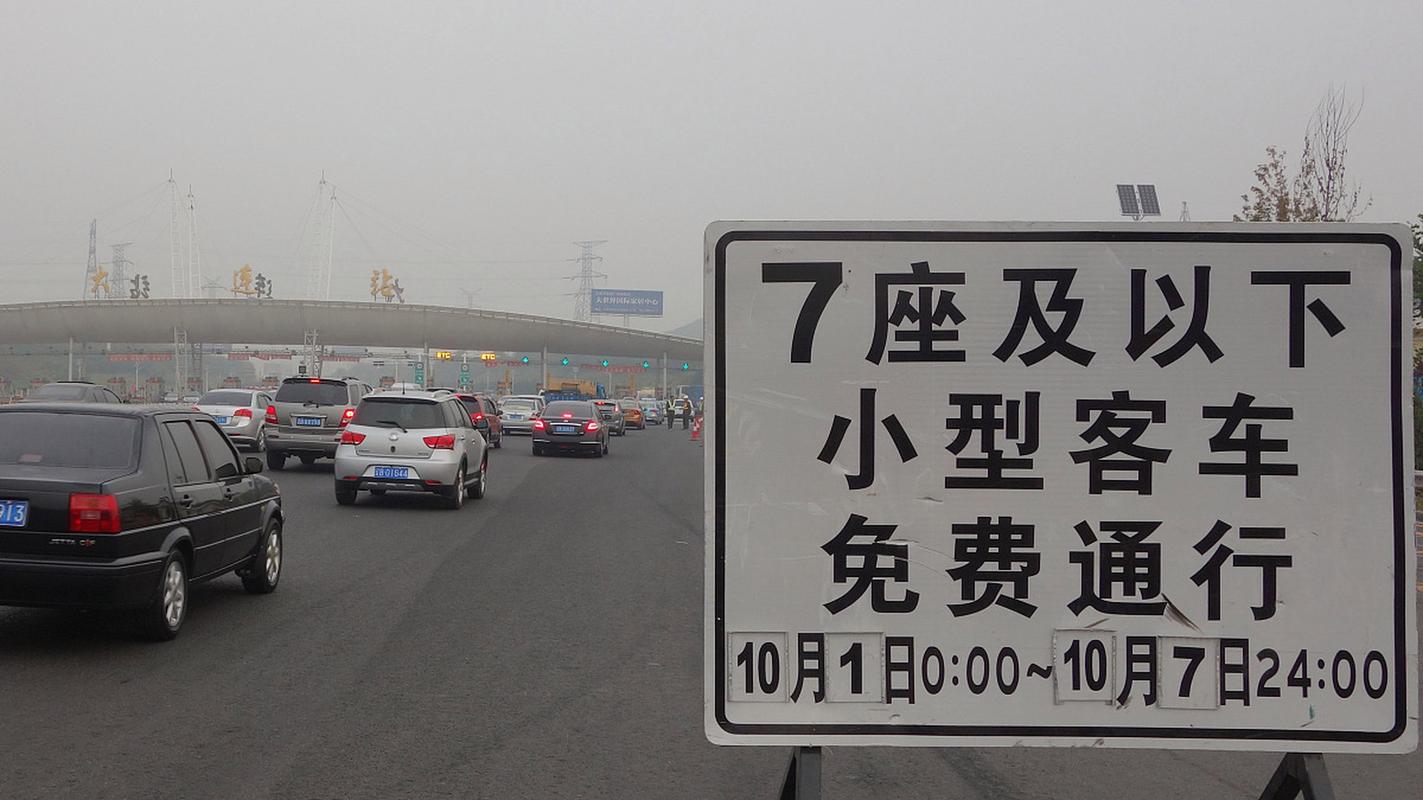 高速节假日过了免费的12点怎么办