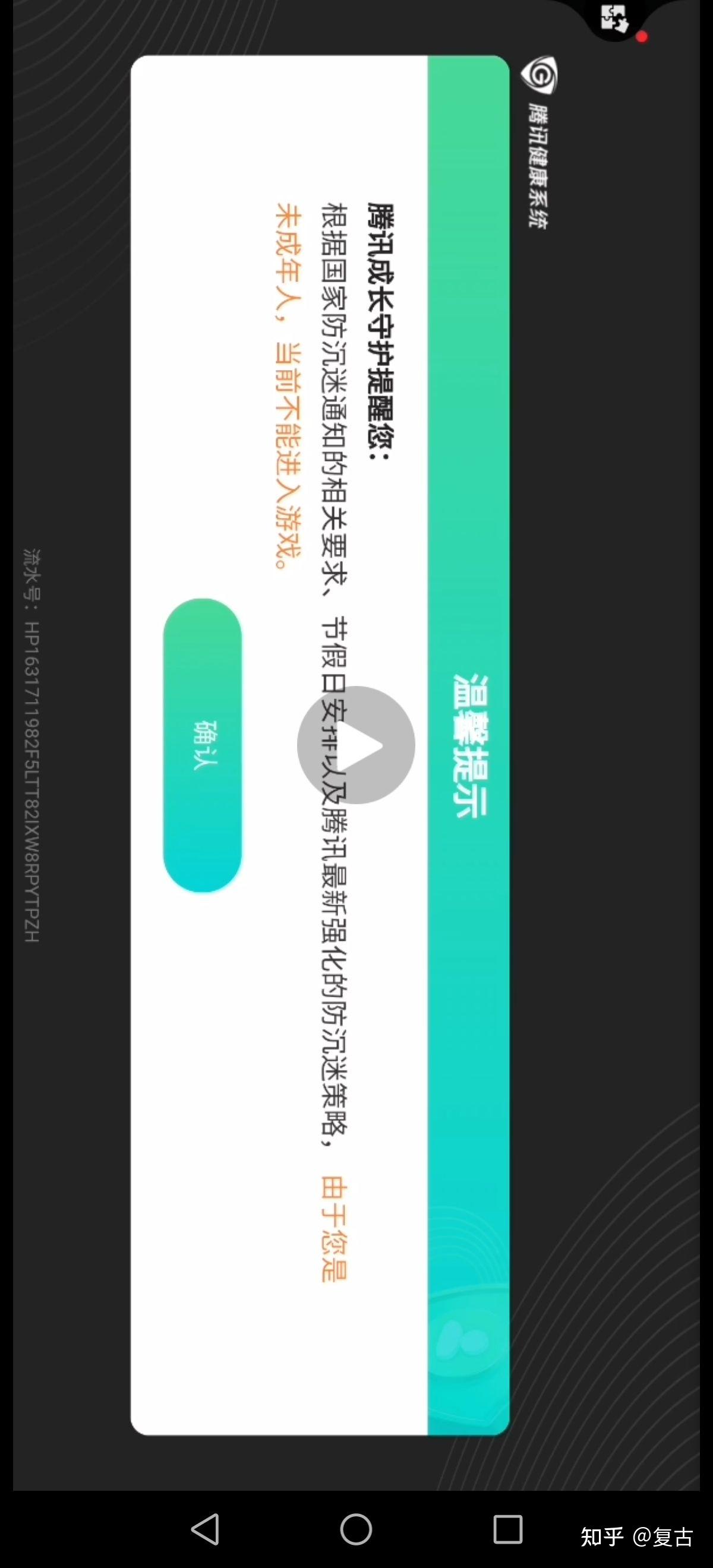 王者荣耀禁赛怎么解除
